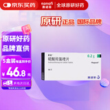 【原研好药】赛能 硫酸羟氯喹片 0.2g*10片/盒 5盒装