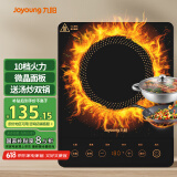 九阳（Joyoung）电磁炉电陶炉电池炉电磁灶2200W大功率一键爆炒家用防水火锅一套带锅定时功能21HEC05【国家补贴】