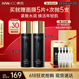 韩后黑蜂胶茶多酚紧致臻颜水乳2件套 抗皱紧致护肤品爽肤水+精华乳