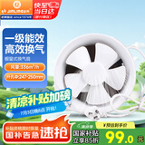 金羚（JINLING）排气扇 厨房卫生间换气扇浴室油烟圆形窗式排风扇8寸APC20-3-1