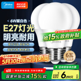美的（Midea）LED灯泡节能E27大螺口螺纹家用光源 6瓦暖白球泡3只装