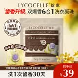 绽家洗衣凝珠（桂花）12.5g*12颗 四腔抑菌除螨浓缩洗衣液留香