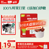 英氏山楂棒枇杷百香果味0添加白砂糖63g儿童零食水果条送宝宝零食