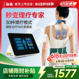 仙鹤院线同款中频治疗仪医用脉冲电疗仪家用按摩同款电针灸偏瘫QX-736