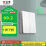 公牛（BULL）开关插座 无线遥控开关 二位单火开关 双控多控 Q211 白色暗装