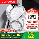 九牧（JOMOO）花洒软管不锈钢双扣防缠绕淋浴软管浴室可伸缩水管淋雨喷头软管 增压花洒喷头+花洒软管（1.5米）