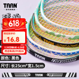 TAAN泰昂羽毛球拍保护贴边框防磨防断线包边防刮框拍头贴5条装C23 黑色10条装