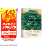 马尔克斯：我们八月见 马尔克斯逝世十周年 遗作小说全球同步首发 诺贝尔文学奖 百年孤独 小说