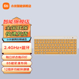 小米（MI）便携双模键盘 Xiaomi无线键盘 无线2.4G蓝牙双模便携薄轻音家用mac笔记本台式机 米白色