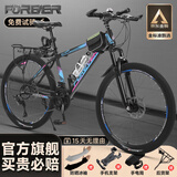永久（FOREVER）山地车自行车成人男女初中高中学生越野赛车变速碟刹减震脚踏单车 【铝架/密封轴承】炫彩紫-辐条轮 26英寸21速【推荐155-185cm】