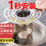 地漏防臭内芯卫生间通用厕所下水管道防返臭味神器封闭口盖密封塞 ABS面板防臭地漏芯*1个装 升级加厚