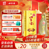 口子窖 五年型 兼香型白酒 40.8度 400ml*1瓶 单瓶装 低度白酒