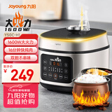 九阳（Joyoung）5L大容量4-5人电压力锅压力煲智能电高压锅电饭锅大功率智能预约定时一煲双胆Y50C-H1