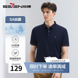 柒牌男装polo衫男短袖夏季2025新款商务百搭翻领上衣【5A抗菌2A防螨】 藏青色 M (170)