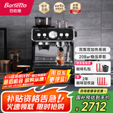 Barsetto【国家补贴】百胜图二代咖啡机意式半自动家用研磨一体机双泵双加热 手动奶泡机BAE02石墨黑