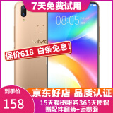 vivo Y85 全网通4G 双卡双待 刘海全面屏美颜拍照 智能手机 香槟金 4G+64G全网通 9成新