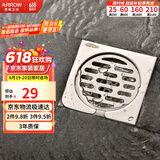 箭牌（ARROW）304不锈钢拉丝干湿区通用地漏 防虫防臭防返水大排量浴室阳台地漏