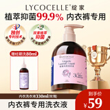 绽家内衣裤洗衣液330ml(玫瑰与蔷薇)【升级】抑菌去血渍黄渍手洗专用