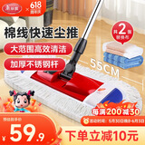 美丽雅平板拖把棉线套布55cm超大吸水尘推擦地专用墩布一拖净共2拖布