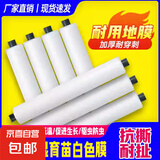 农用棚膜地膜加厚种植农用地薄膜土壤种菜膜塑料膜薄膜保温 白色5斤1丝1.5米宽240米长