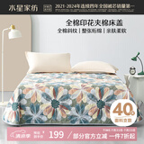 水星家纺床单单件双人纯棉印花蓬松柔软床盖床上用品230*245cm 墨涧花