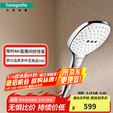 汉斯格雅（Hansgrohe）飞雨Select 120 3速冷热手持花洒喷头 节水型 方头