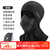 洛克兄弟防晒头套摩托车加绒头套电动车全脸面罩户外夏季冰丝头巾围脖 秋冬保暖摇粒绒-统领