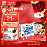健达快乐河马巧克力饼干5条103.5g可可酱注心休闲零食儿童生日礼物