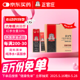 正官庄红参液6年根高丽参精礼盒增强免疫EVERYTIME10ml*30包 韩国进口