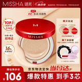 谜尚（MISSHA）魅力水感润采三芯气垫凝霜升级版BB霜[21号]SPF45/PA+++防晒遮瑕