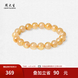 周大生玛瑙玉髓手串女款紫水晶石手链串珠DIY搭配送女友闺蜜生日礼物 金发晶手串（芒穗10mm）