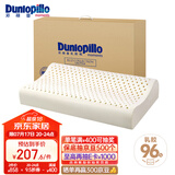 邓禄普（Dunlopillo）ECO青少年波浪枕 斯里兰卡进口天然乳胶枕头 三曲线
