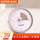 苏泊尔（SUPOR） 计时器经典系列厨房配件具不锈钢定时器提醒器KG07B1 KG08AU10