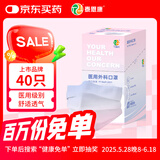泰恩康一次性灭菌级医用口罩 莫兰迪彩色男女潮流个性口罩医用独立包装 梦幻粉40只/盒