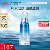自然堂纯粹滋润精华液40ml 补水保湿细腻透亮淡化细纹