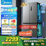美的（Midea）531双系统双循环十字对开四开门风冷无霜一级变频国家补贴大容量家用智能电冰箱MR-531WSPZE