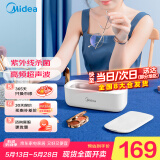 美的（Midea）超声波清洗机 眼镜清洗机 首饰剃须刀手表假牙牙套神器 UV紫外线除菌 超声波洗眼镜 MHJ45-01VW