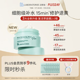 Bb LABORATORIES苾莱宝复活草面膜2.0面膜175g 抗皱紧致补水 敏感肌可用