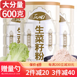 丙田 东北纯生菜籽粉600g 熟种子粉 中老年无加蔗糖 可搭黄瓜籽黑芝麻
