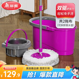 美丽雅旋转拖把40cm伸缩杆124cm2拖布带桶墩布干湿两用一拖净免手洗家用