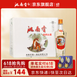 洮南香 吉林特产名酒 浓香型纯粮白酒 口粮酒 42度 430mL 12瓶 老虎头