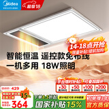 美的（Midea）风暖式浴霸暖风灯照明排气五合一体机集成吊顶无线卫生间浴室机G3 G4遥控款丨功率升级/8合一