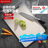 美厨（maxcook）砧板菜板案板 塑料抗菌不易发霉水果板切菜板37*25*0.8cm MCWA969