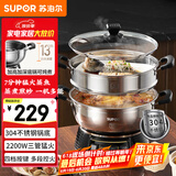 苏泊尔（SUPOR）不锈钢电蒸锅 家用多功能电煮锅  蒸包子蒸鱼电热锅 炖蒸煮一体锅电火锅 15L多用途锅 ZN32YK12