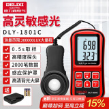 德力西（DELIXI）照度计光照测光仪高精度流明测试仪亮度计光照计测度仪分体式