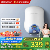 帅康（Sacon）【国家补贴15%】6.5升速热储水式电热水器 节能速热 家用厨宝 DSF-6.5W 6.5L 1500W 下出水