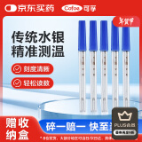 可孚玻璃体温计水银婴幼儿温度计人体医用高精度腋下体温表经典款5支