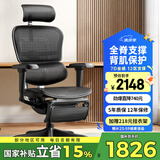 Ergonor保友金豪b雄鹰 人体工学椅 电脑椅 电竞椅办公椅子可躺老板椅 金豪b雄鹰X黑色网+躺舒宝-尼龙脚