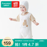 全棉时代婴幼儿连体服纯棉长袖连体衣新生宝宝哈衣爬服春夏四季2件装 熊熊蜂蜜罐+赫卡其 80cm （12-18个月）
