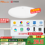 FSL佛山照明卧室吸顶灯LED智能餐厅灯护眼全光谱灯具智薄36W包安装